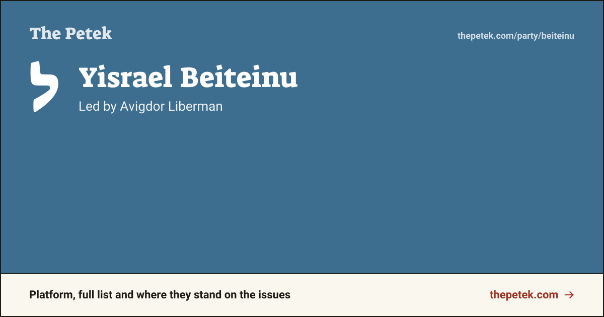Yisrael Beiteinu, 2026 candidates and platform · The Petek